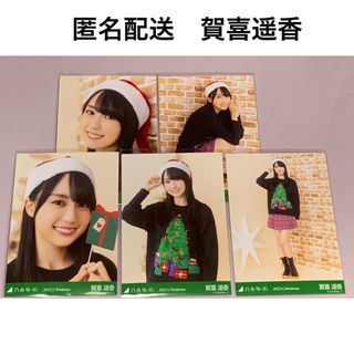 ノギザカフォーティーシックス(乃木坂46)の賀喜遥香 2022. Christmas クリスマス 個別生写真 乃木坂46(アイドルグッズ)