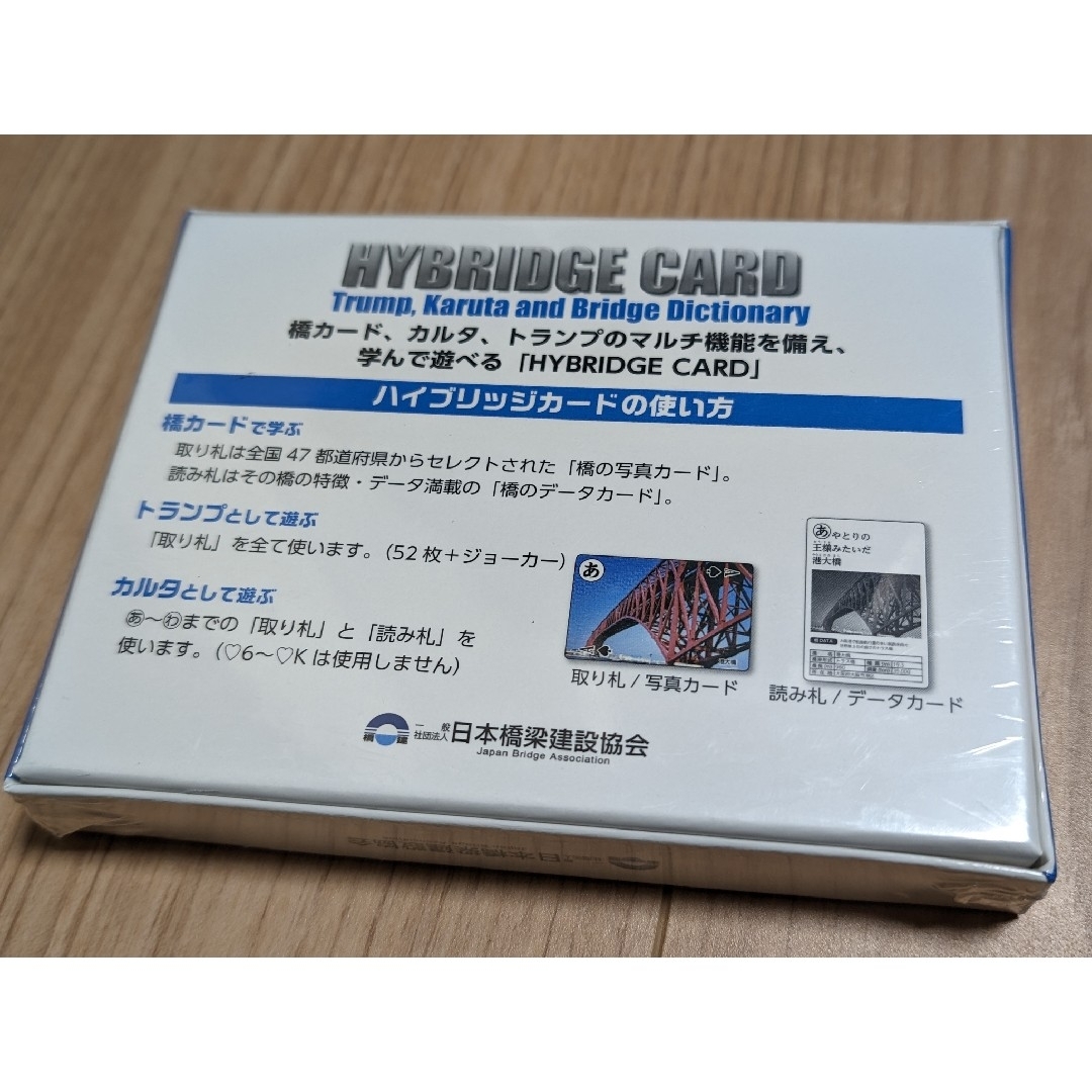 HYBRID CARD トランプ、カルタ、橋の辞書 エンタメ/ホビーのテーブルゲーム/ホビー(トランプ/UNO)の商品写真