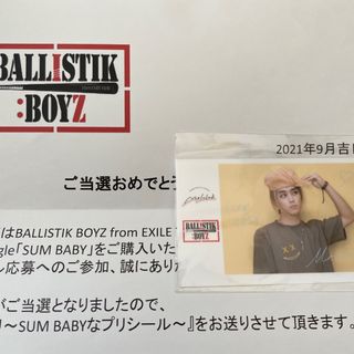 エグザイル トライブ(EXILE TRIBE)の砂田将宏 バリプリ BALLISTIK BOYZ BBZ(ミュージシャン)