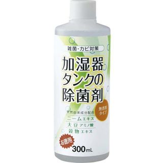 加湿器タンクの除菌剤 300ml(その他)