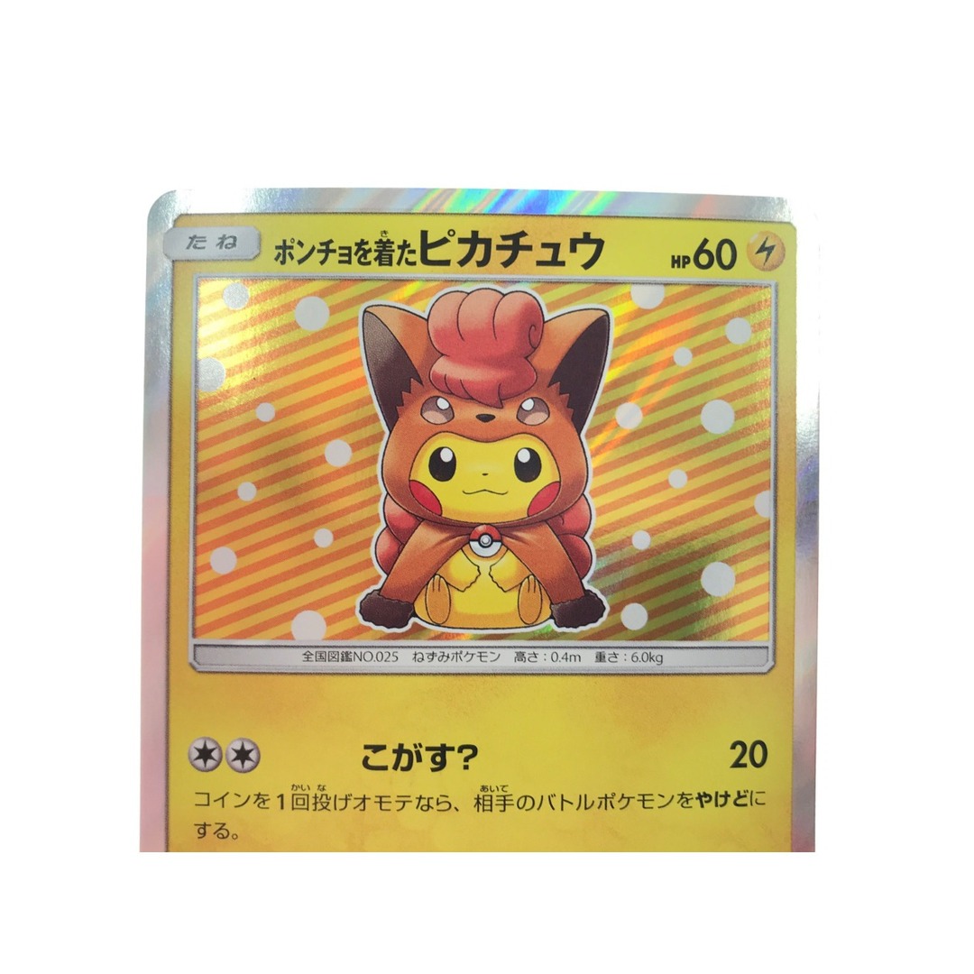 ▼▼ ポケモンカード ポンチョを着たピカチュウ 038/SM-P エンタメ/ホビーのトレーディングカード(Box/デッキ/パック)の商品写真