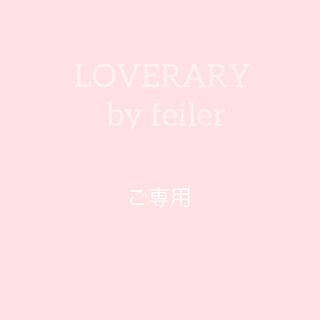 フェイラー(FEILER)のフェイラー　♡ハンカチセット♡(ハンカチ)