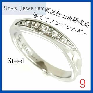 スタージュエリー(STAR JEWELRY)の【極美品】✨スタージュエリー　リング　9号　ステンレス　ダイヤモンド　指輪(リング(指輪))