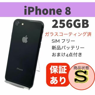 美品 iPhone 8 スペースグレー 256GB 本体 SIMフリー 完動品(スマートフォン本体)