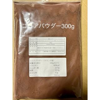 ココアパウダー300g(その他)