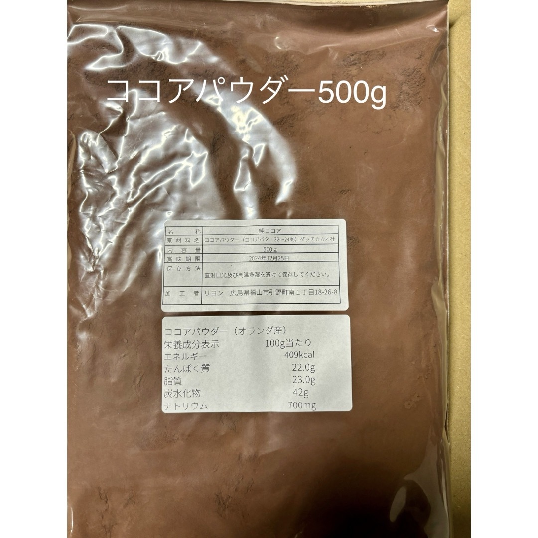 ココアパウダー 500g 食品/飲料/酒の加工食品(その他)の商品写真