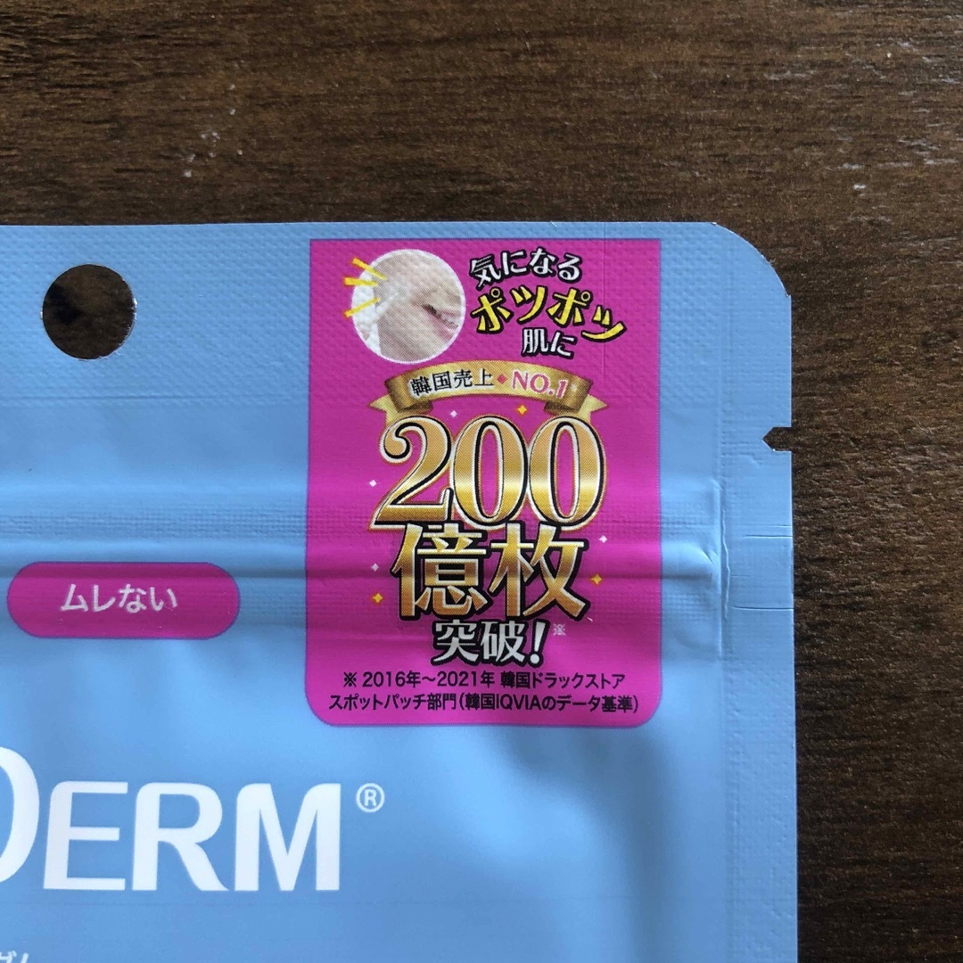 【♡新品未使用♡】Easyderm ビューティーパッチ コスメ/美容のスキンケア/基礎化粧品(その他)の商品写真