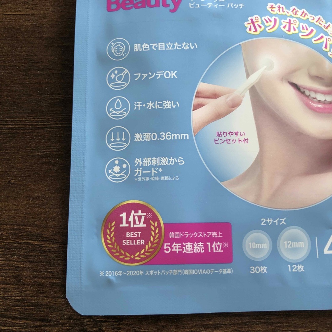 【♡新品未使用♡】Easyderm ビューティーパッチ コスメ/美容のスキンケア/基礎化粧品(その他)の商品写真