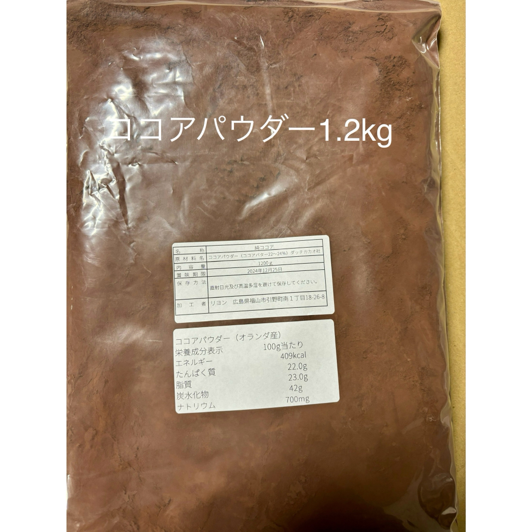 ココアパウダー1.2kg 食品/飲料/酒の加工食品(その他)の商品写真