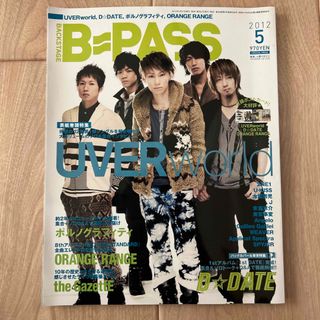 ウーバーワールド(UVERworld)のBACKSTAGE PASS (バックステージ・パス) 2012年 05月号(音楽/芸能)