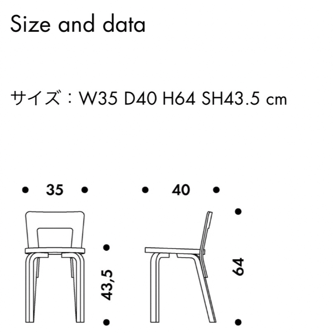 iittala(イッタラ)のartek アルテック　チェア65 ホワイトラミネート インテリア/住まい/日用品の椅子/チェア(ダイニングチェア)の商品写真