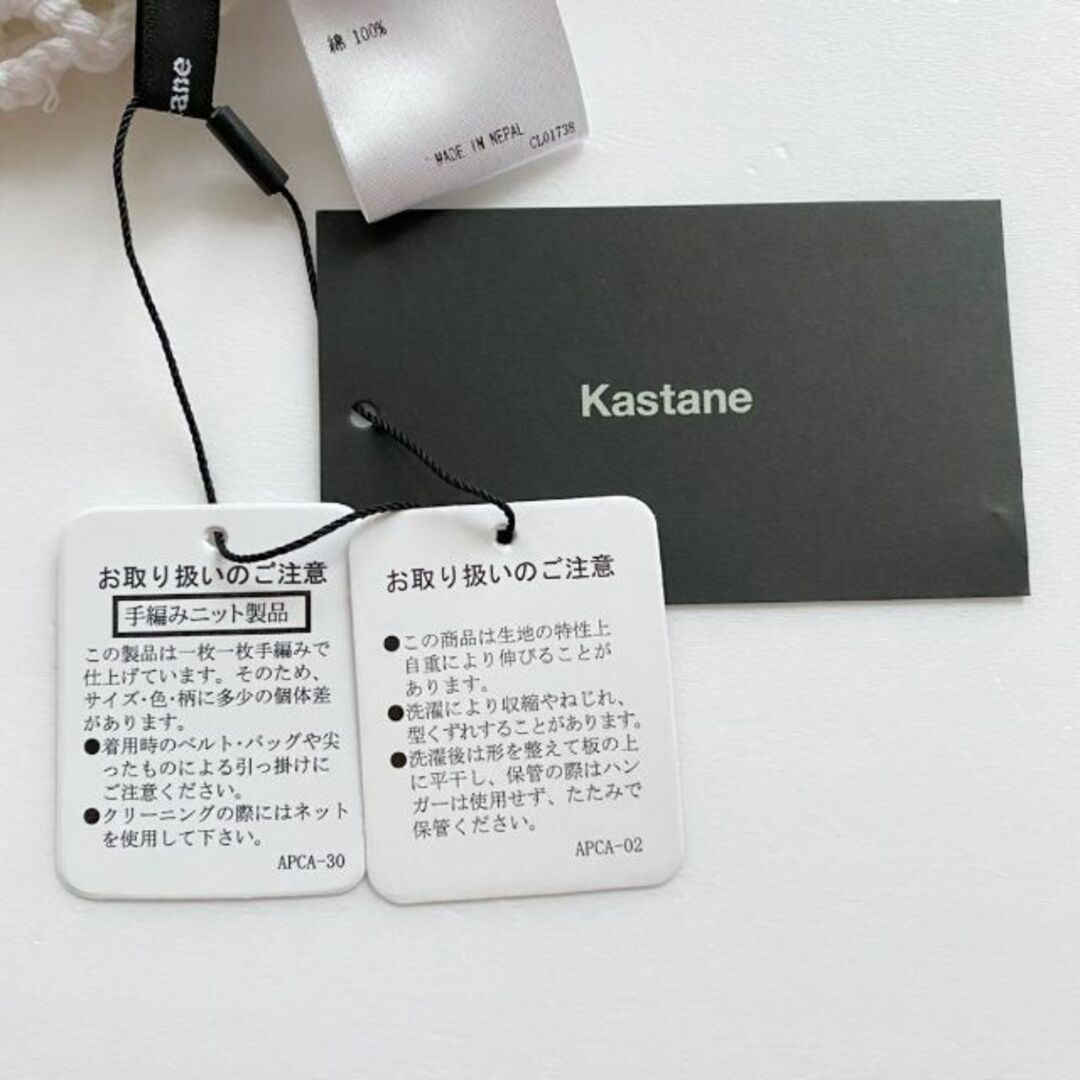 Kastane(カスタネ)の【新品】kastane 手編み ベストメッシュ オフホワイト 重ね着 F レディースのトップス(ベスト/ジレ)の商品写真