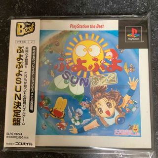 プレイステーション(PlayStation)のPlayStation ぷよぷよSUN 決定盤(家庭用ゲームソフト)