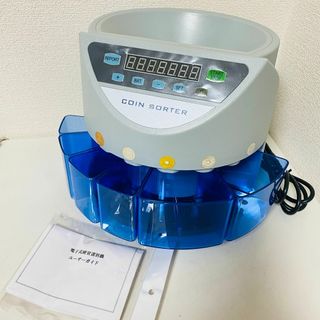 コインカウンター　ELECTRONIC COIN SORTER ②(その他)