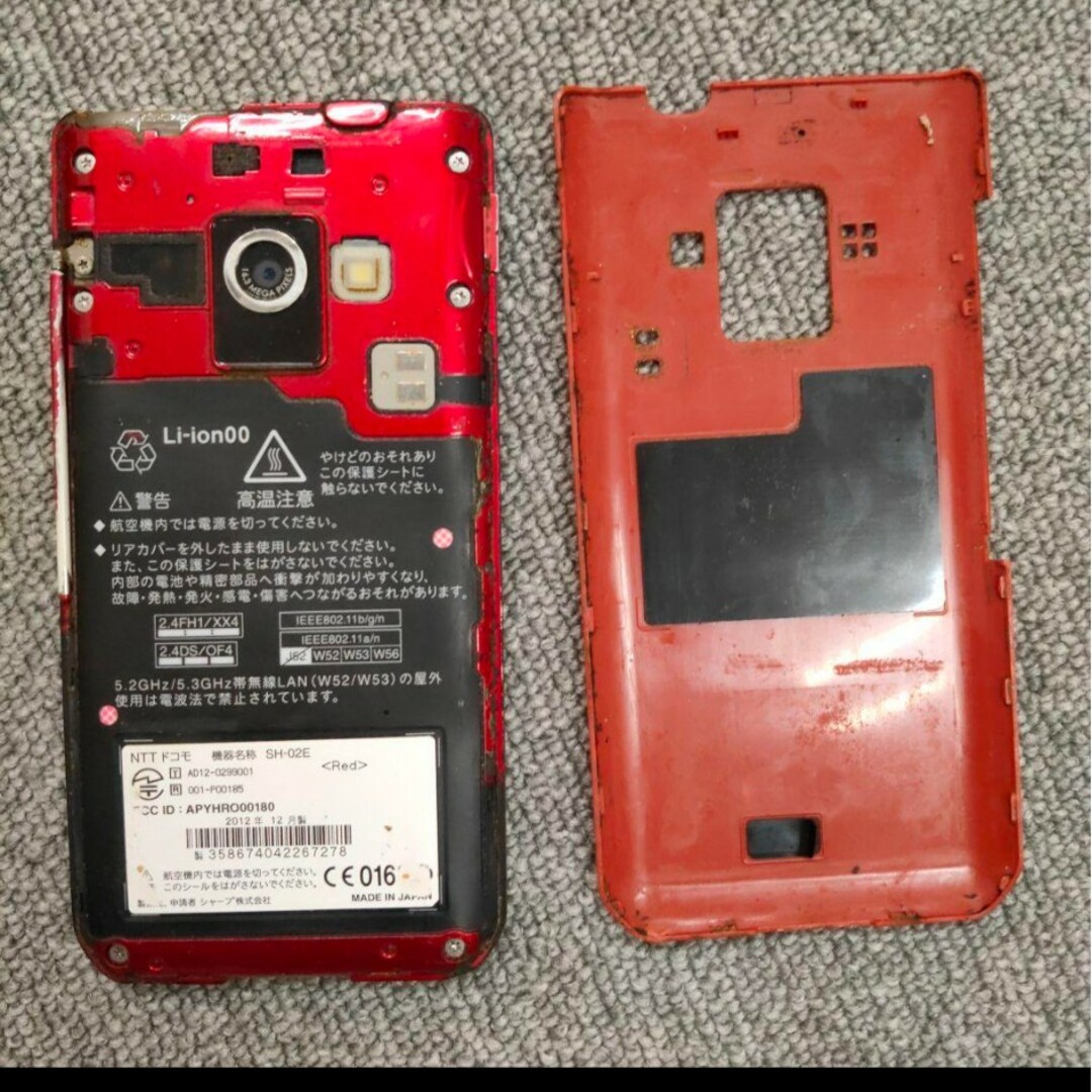 docomo AQUOS PHONE ZETA SH-02E　RED エンタメ/ホビーのエンタメ その他(その他)の商品写真