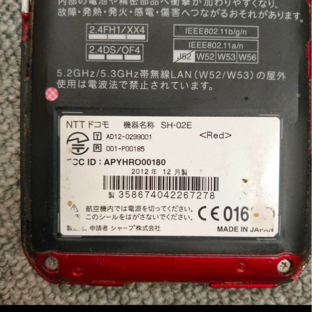 docomo AQUOS PHONE ZETA SH-02E　RED エンタメ/ホビーのエンタメ その他(その他)の商品写真