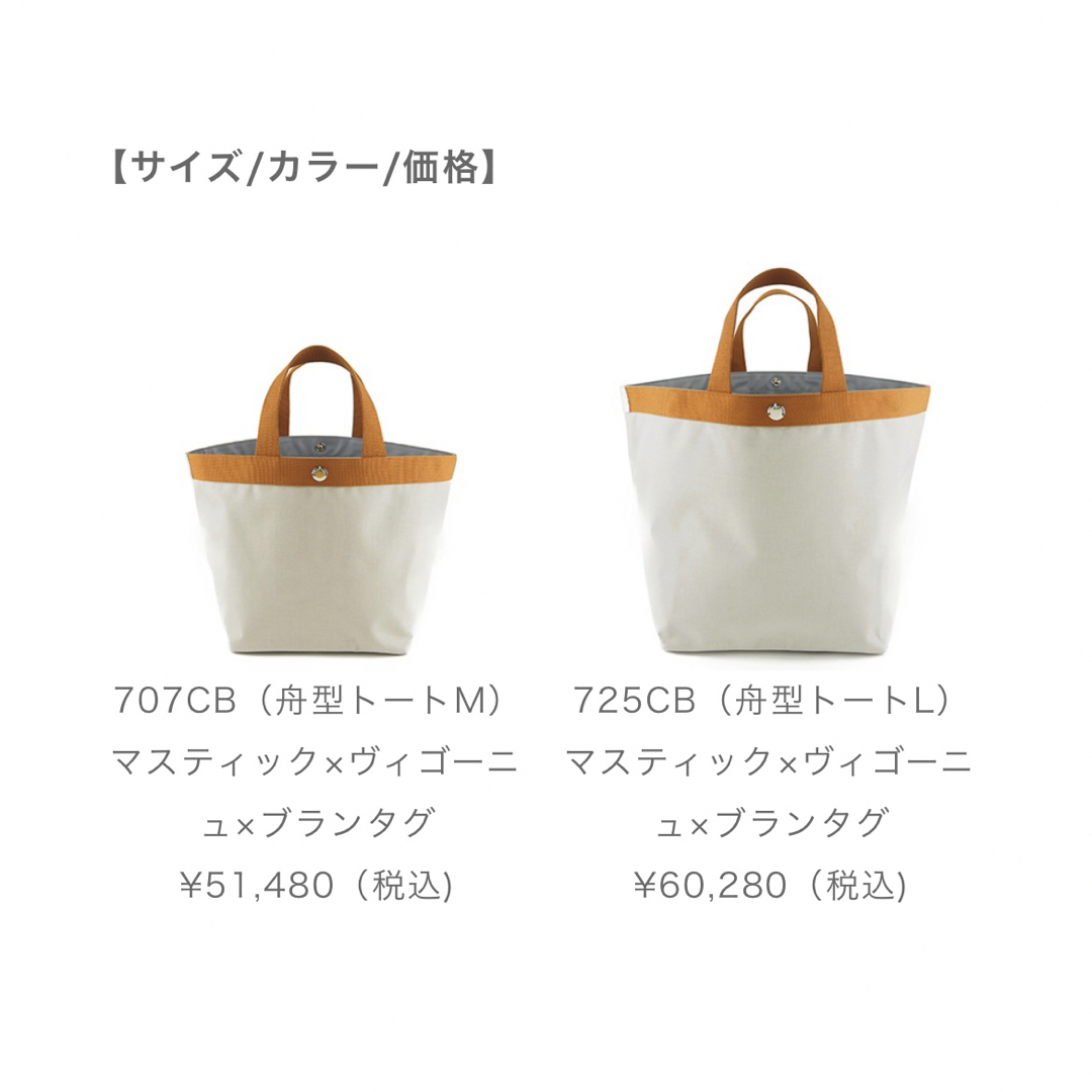 Herve Chapelier(エルベシャプリエ)の【新品・パリ限定】エルベシャプリエ707CB レディースのバッグ(トートバッグ)の商品写真