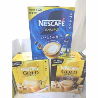 ネスレ(Nestle)のカフェラテ68本(コーヒー)