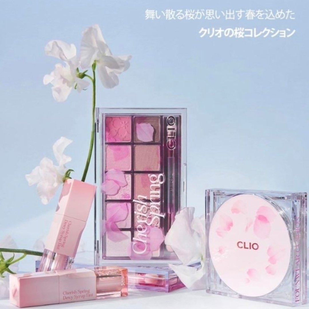 CLIO(クリオ)の【新品】 クリオ CLIO 限定 春 さくらエディション スペシャル セット コスメ/美容のベースメイク/化粧品(アイシャドウ)の商品写真