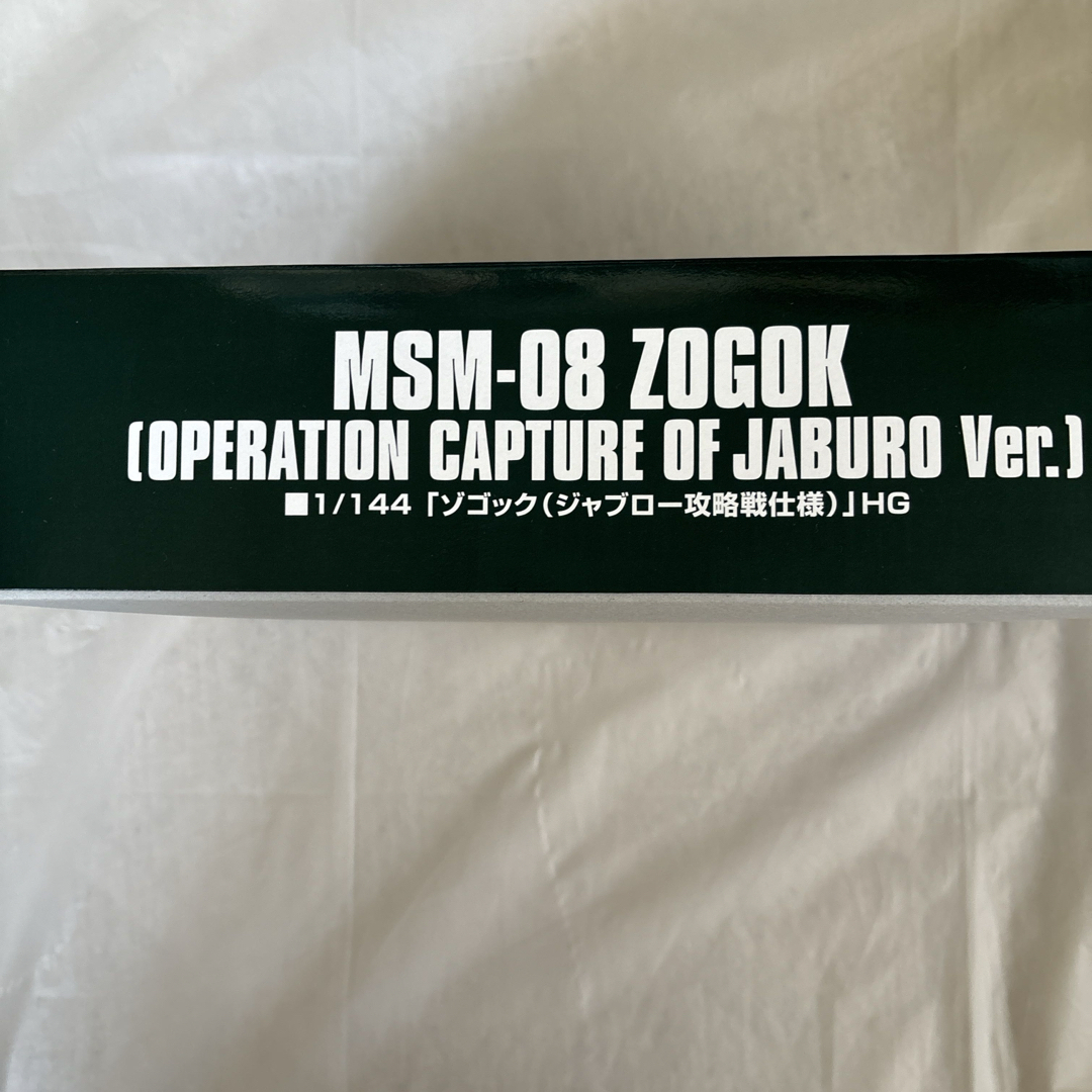 BANDAI(バンダイ)のHGUC 1/144  MSVジュアッグ&ゾゴック　2機セット エンタメ/ホビーのおもちゃ/ぬいぐるみ(模型/プラモデル)の商品写真