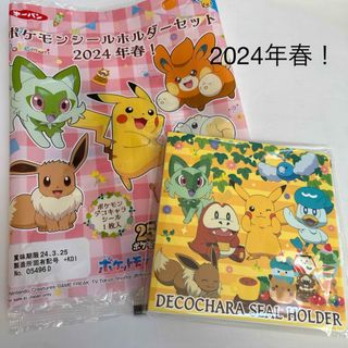 ポケモンシールホルダー2024年春！(キャラクターグッズ)