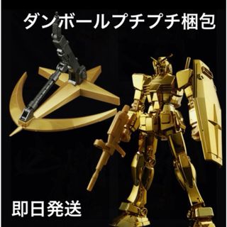 バンダイ(BANDAI)のガンプラ限定 HG ガンダム ゴールドコーティングとアクションベース メタリック(プラモデル)