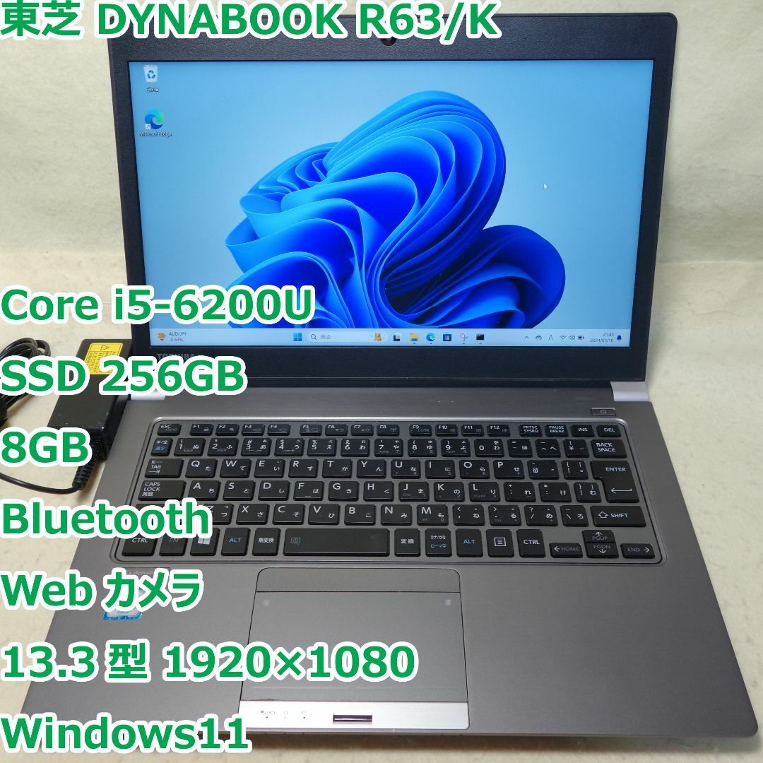 Dynabook R63/K◆Core i5-6200U/SSD 256G/8G | フリマアプリ ラクマ
