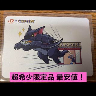 カプコン(CAPCOM)のJR東海 カプ旅ステッカー ナルガクルガ モンスターハンター ラグナシア(キャラクターグッズ)