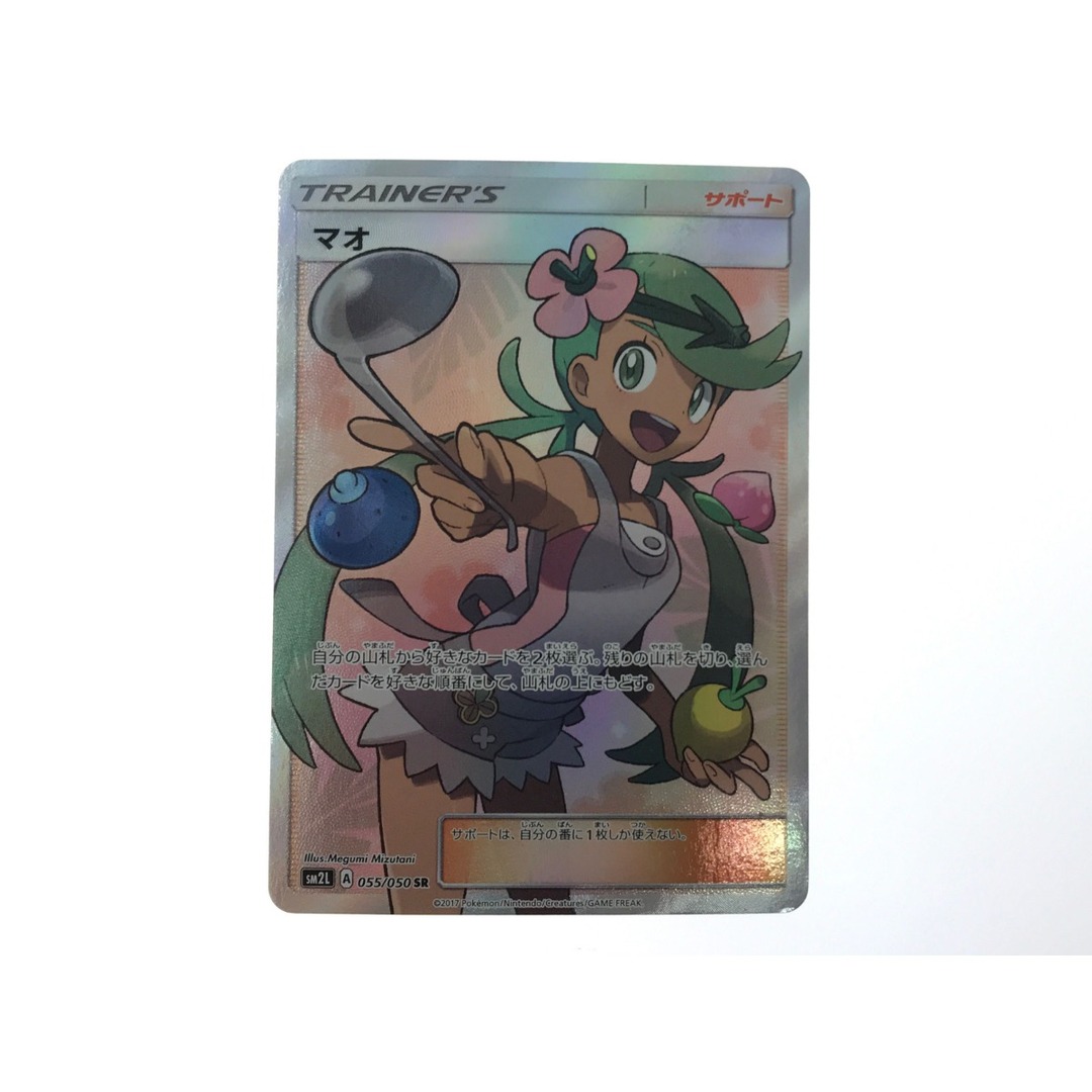 ▼▼ ポケモンカード マオ 055/050SR エンタメ/ホビーのトレーディングカード(Box/デッキ/パック)の商品写真