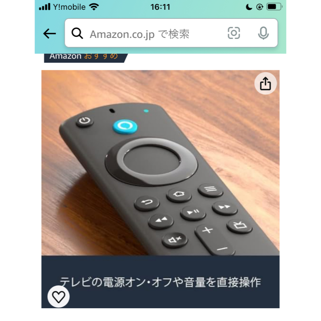 Amazon(アマゾン)のAlexa対応音声認識リモコン(2021年発売 第3世代)  スマホ/家電/カメラのテレビ/映像機器(その他)の商品写真