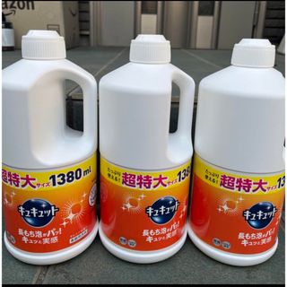 カオウ(花王)のキュキュット 食器用洗剤 オレンジ スーパージャンボサイズ 1380ml(洗剤/柔軟剤)