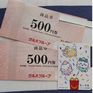 チイカワ(ちいかわ)のちいかわシール１枚・ツルハグループ500円券1枚(その他)