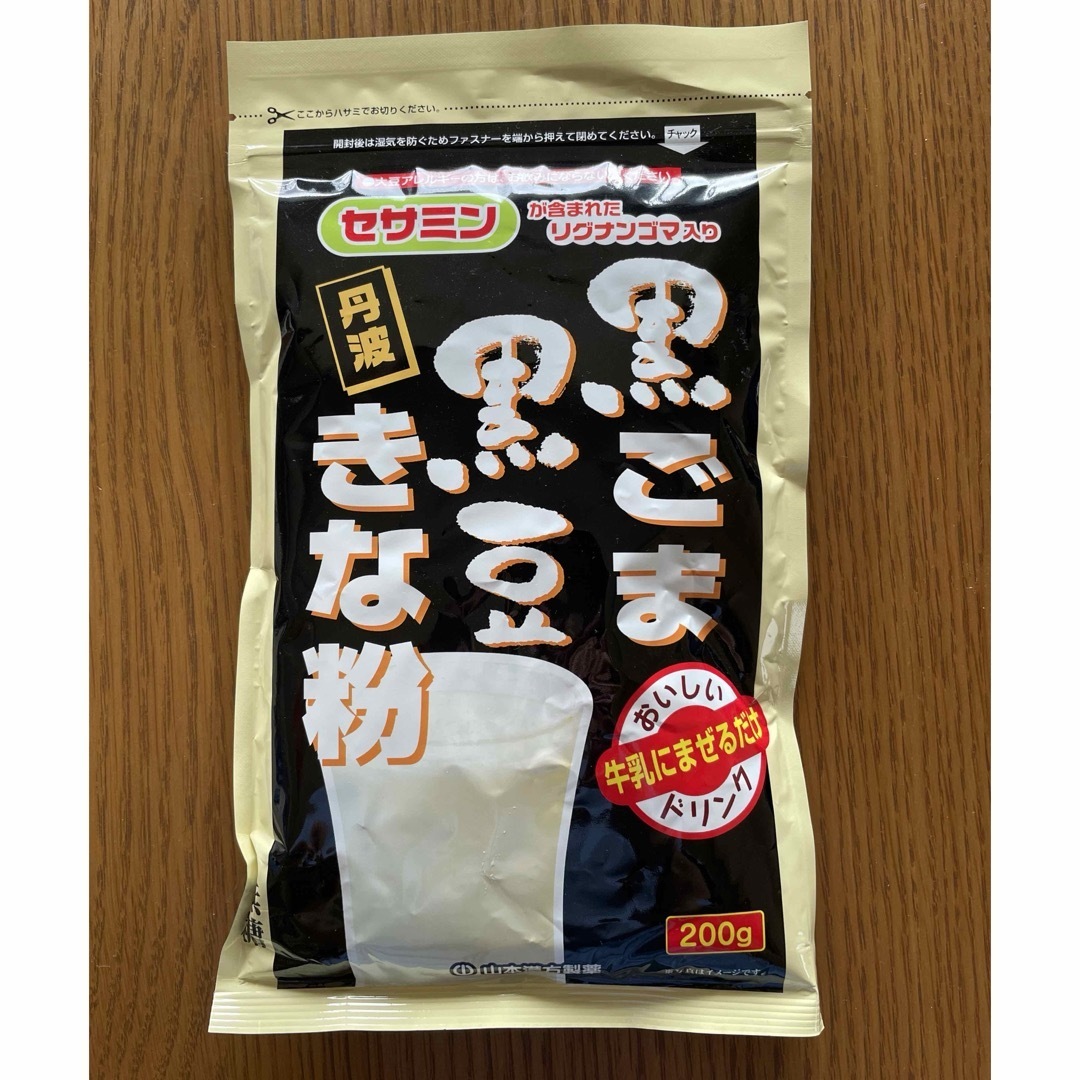 山本漢方 黒ごま 黒豆きな粉(200g) 食品/飲料/酒の健康食品(その他)の商品写真