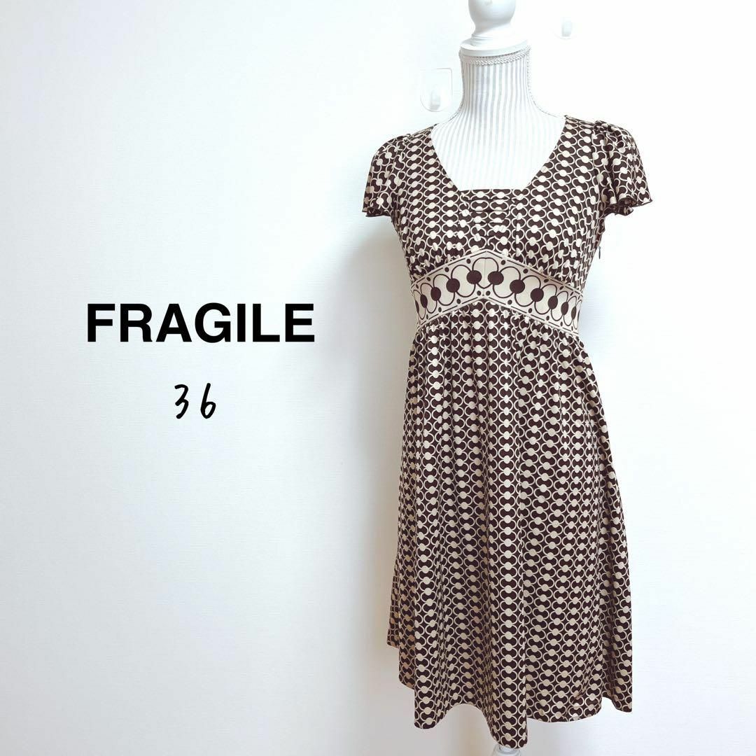 FRAGILE(フラジール)のフラジール　総柄ワンピース　半袖【36】脚長見せ　ハイウエスト　大人っぽい レディースのワンピース(ひざ丈ワンピース)の商品写真