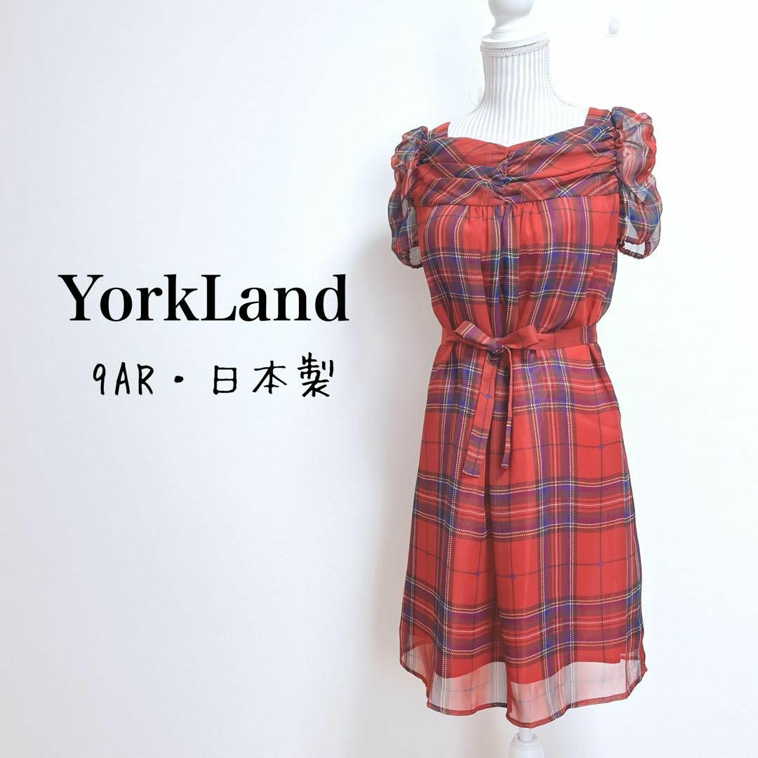 Yorkland(ヨークランド)のヨークランド　チェック柄ワンピース　ウエストリボン　日本製【9AR】華やか レディースのワンピース(ひざ丈ワンピース)の商品写真