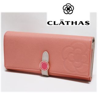 クレイサス(CLATHAS)の《クレイサス》箱付新品 ポケット多数 バイカラーベルト レザーかぶせ式長財布(財布)