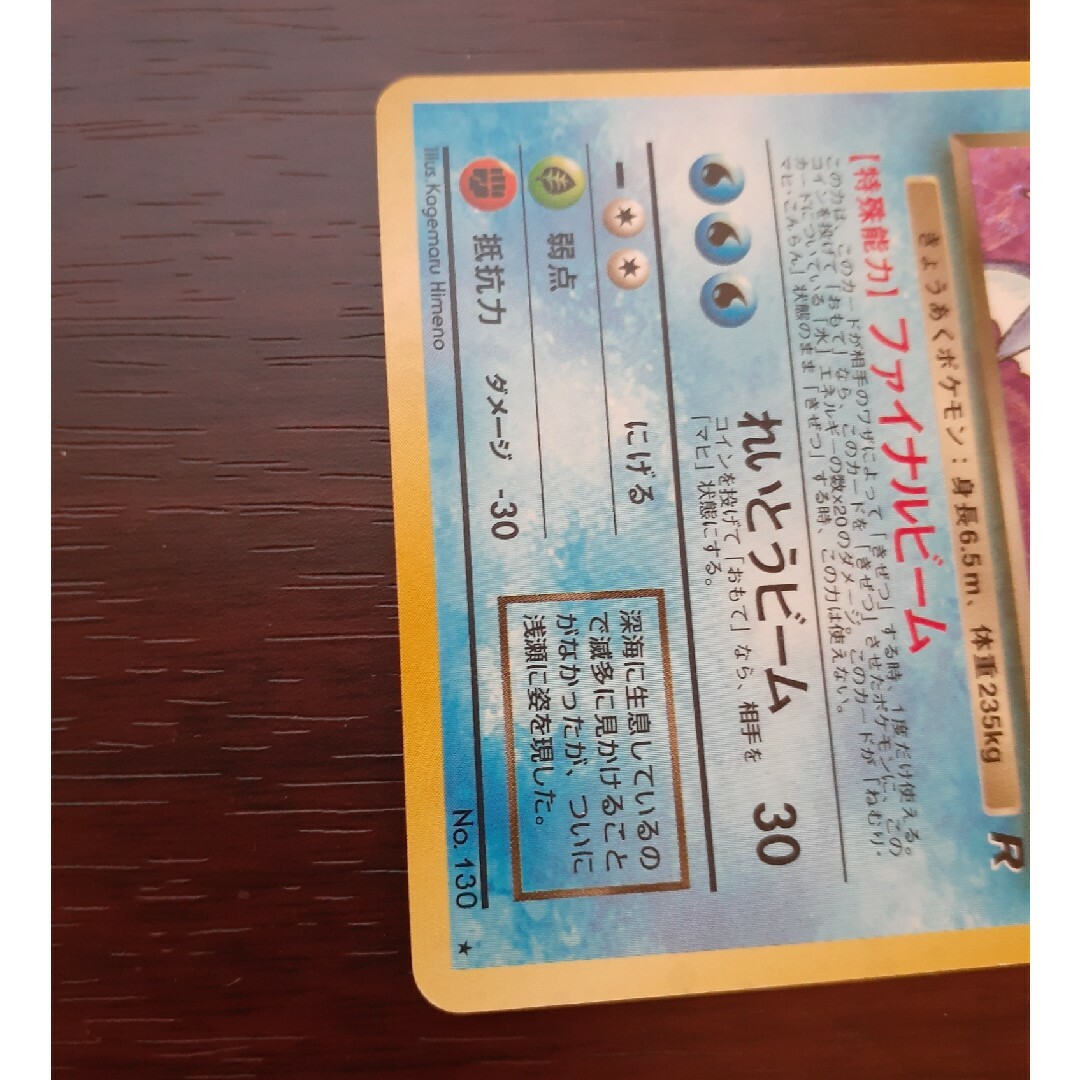 ポケモン(ポケモン)の【中古美品】旧裏ポケモンカード　わるいギャラドス　コイキング エンタメ/ホビーのアニメグッズ(カード)の商品写真