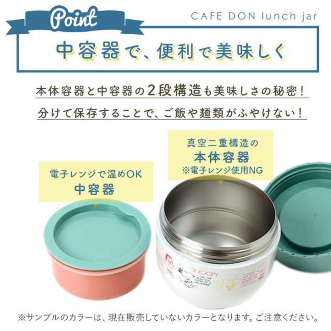 抗菌 超軽量保温丼ランチジャー 540ml LDNC6AG インテリア/住まい/日用品のキッチン/食器(弁当用品)の商品写真