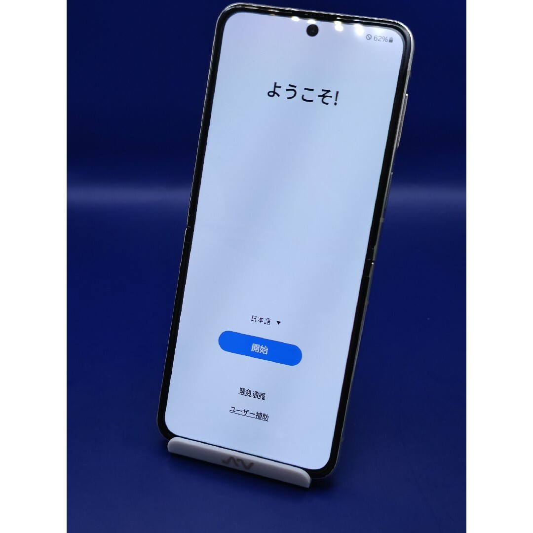 Galaxy(ギャラクシー)の【美品】Galaxy Z Flip5 クリーム 512GB韓国版simフリー スマホ/家電/カメラのスマートフォン/携帯電話(スマートフォン本体)の商品写真
