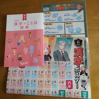 ベネッセ(Benesse)の進研ゼミ小学講座6年生(語学/参考書)