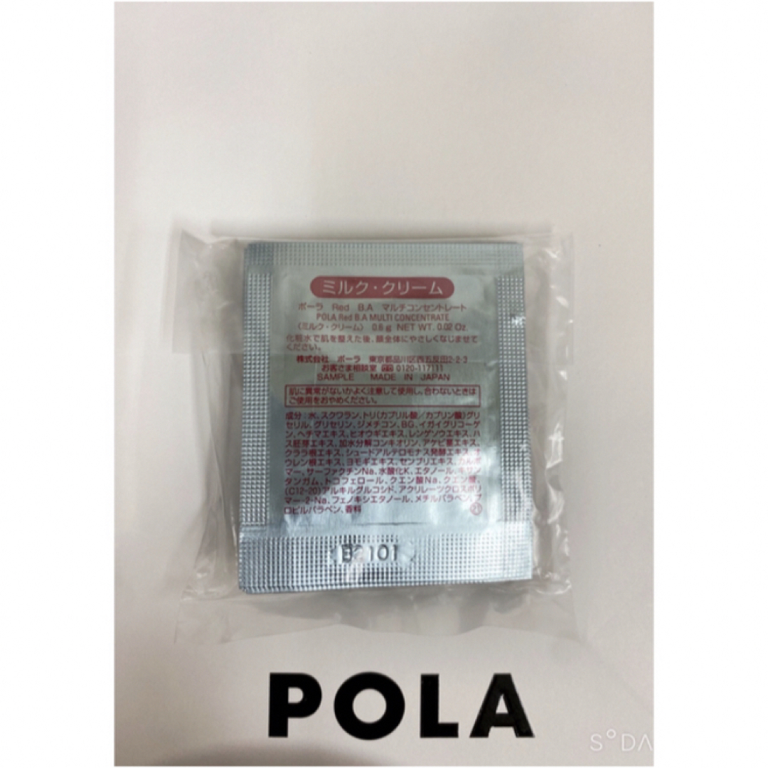 POLA(ポーラ)のポーラ POLA REDBAミルク·クリームマルチコンセントレートサンプル10包 コスメ/美容のスキンケア/基礎化粧品(乳液/ミルク)の商品写真
