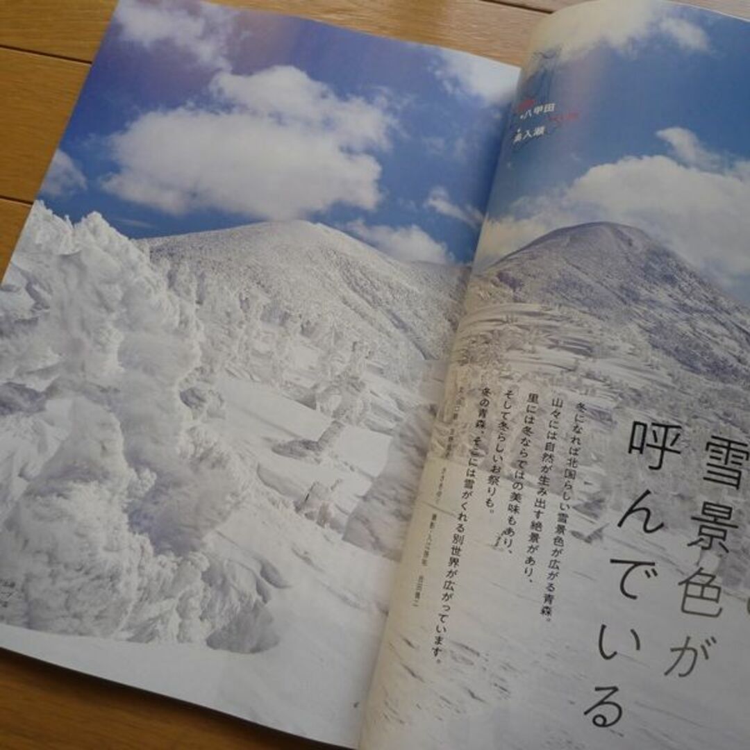 ドリーム3776　FDA機内誌　WINTER2024 No.43 エンタメ/ホビーの雑誌(趣味/スポーツ)の商品写真