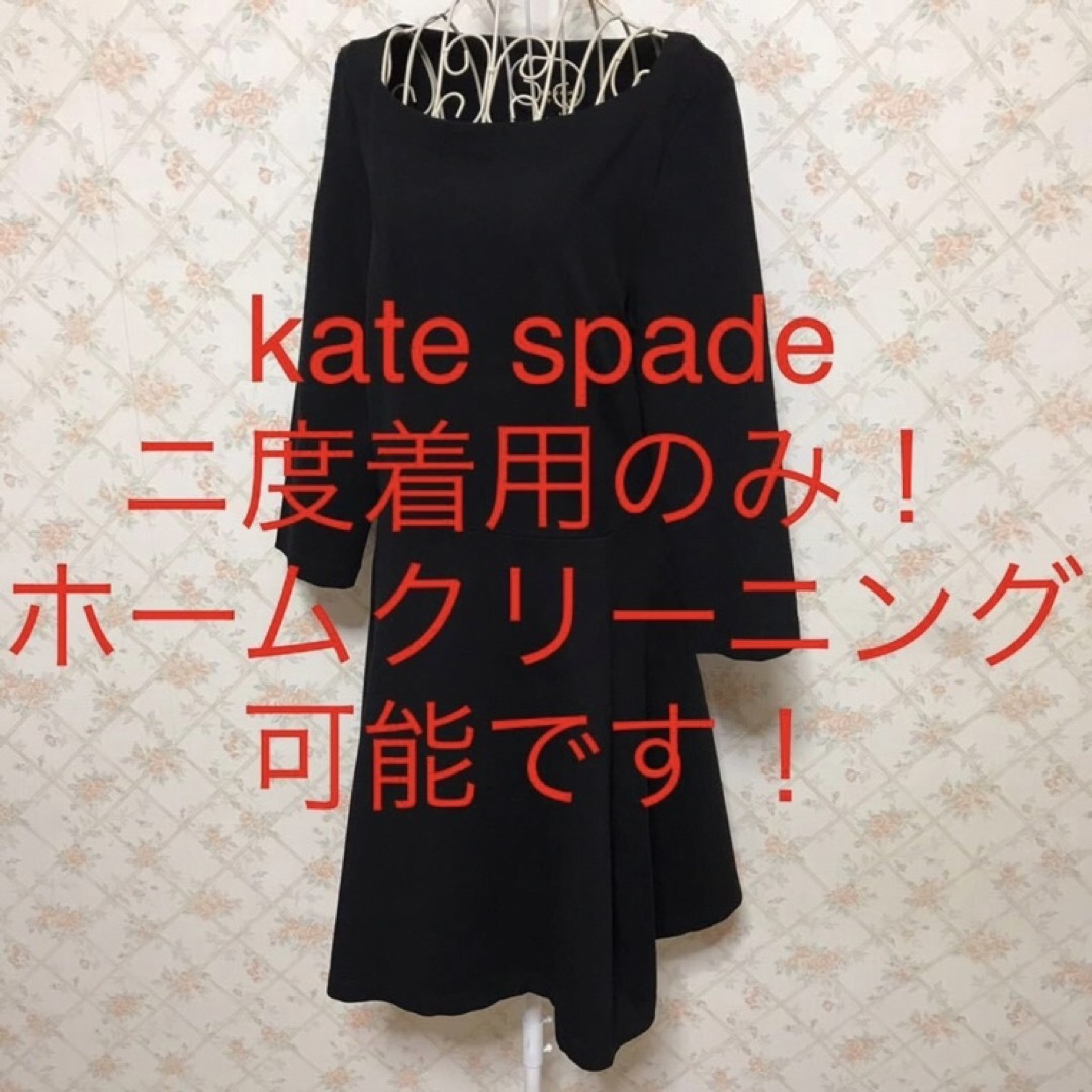 kate spade new york(ケイトスペードニューヨーク)の★kate spade/ケイトスペード★ニ度着用のみ★長袖ワンピースM(9号) レディースのワンピース(ひざ丈ワンピース)の商品写真