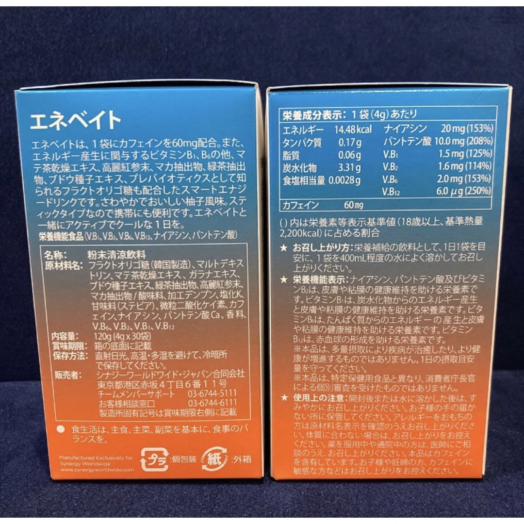 ＊慢性疲労に＊エネベイト・プロアルギナインプラス シナジーワールドワイド 食品/飲料/酒の健康食品(その他)の商品写真