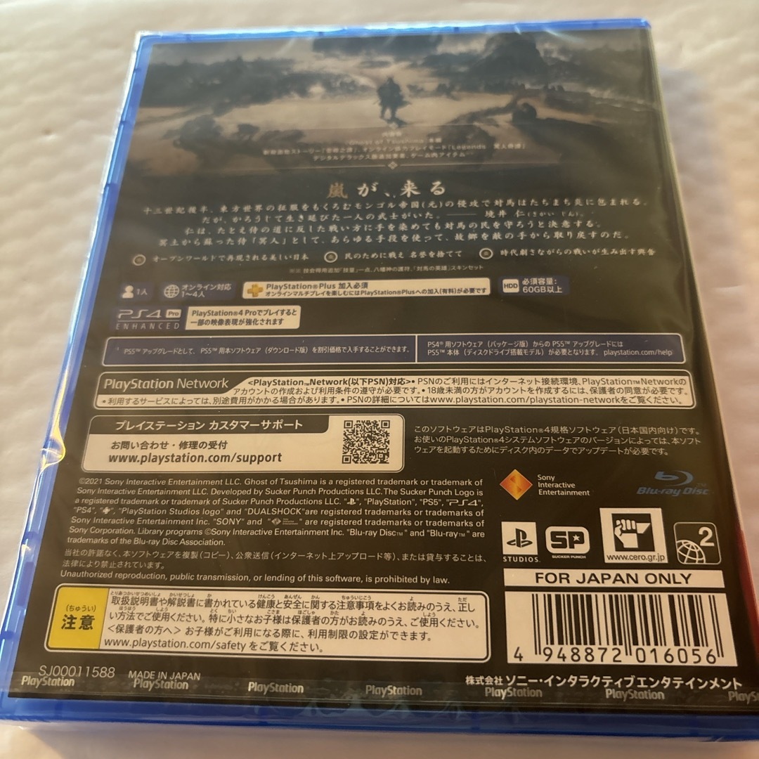 PlayStation(プレイステーション)のGhost of Tsushima Director's Cut エンタメ/ホビーのゲームソフト/ゲーム機本体(家庭用ゲームソフト)の商品写真