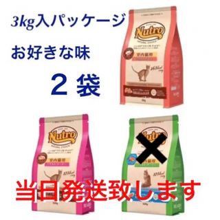 マース(MARS)のニュートロ　ナチュラルチョイス　キャット　アダルト　チキン　プロ/フード　猫用(ペットフード)