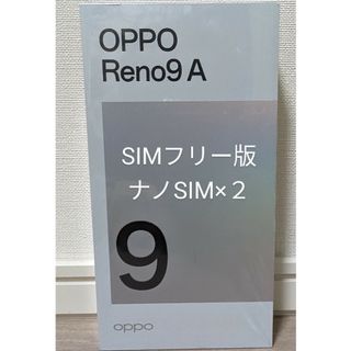 OPPO　Reno9A ムーンホワイト(スマートフォン本体)