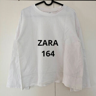 ザラキッズ(ZARA KIDS)のZARA　ロンT　ホワイト　164(Tシャツ/カットソー)