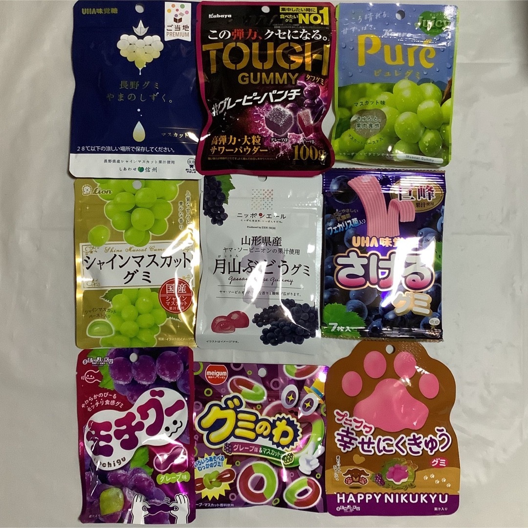 グミ詰め合わせ 94     グレープ＆マスカット 食品/飲料/酒の食品(菓子/デザート)の商品写真