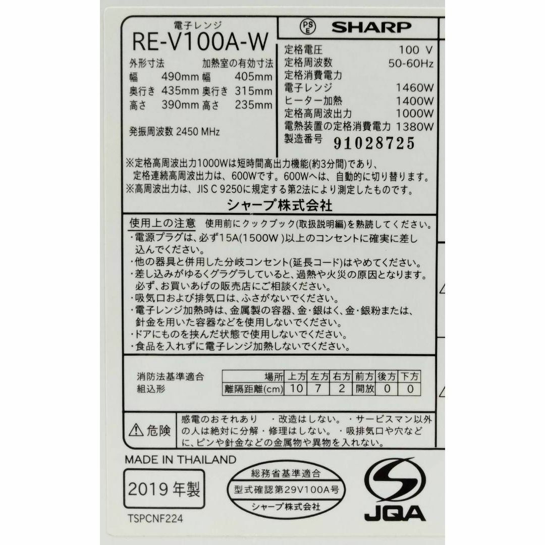 SHARP(シャープ)のシャープ 過熱水蒸気オーブンレンジ 2段調理 31L RE-V100A-W スマホ/家電/カメラの調理家電(電子レンジ)の商品写真